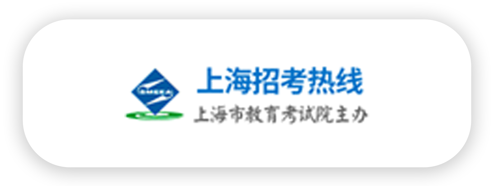上海招考-noea.png