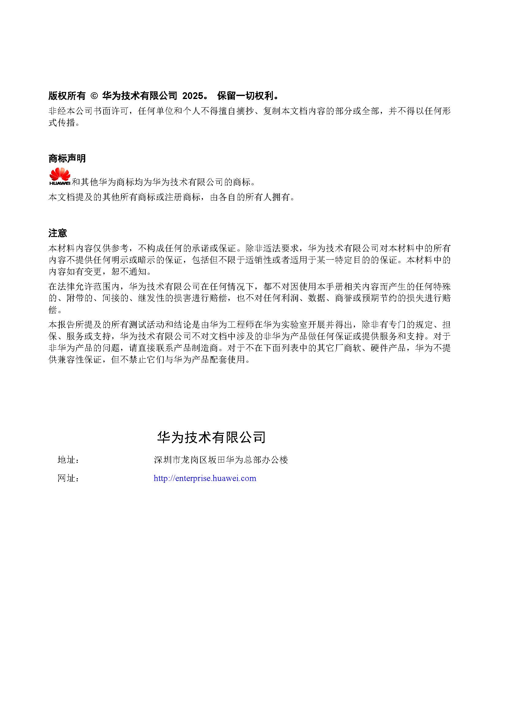 华为_002.jpg