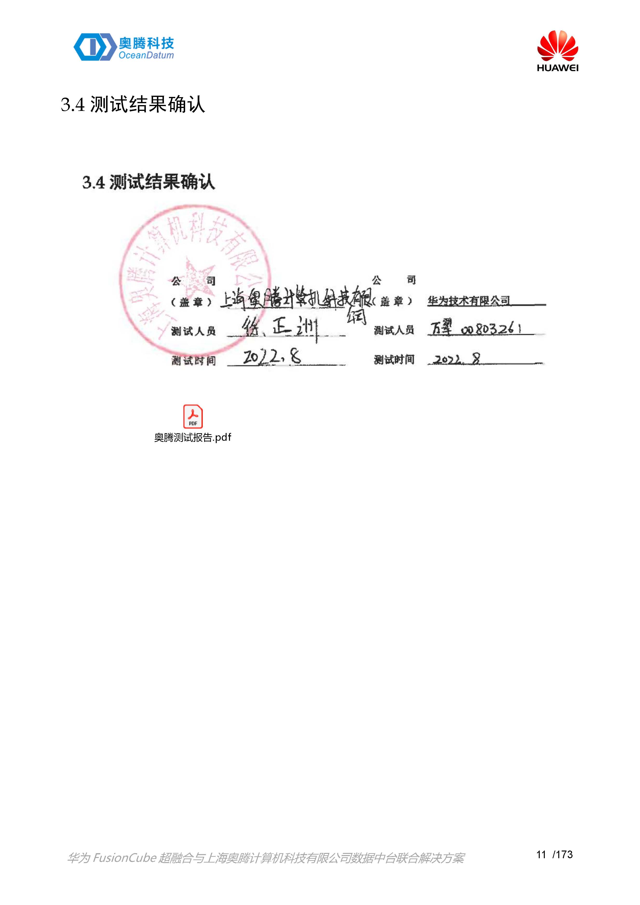 华为_013.jpg