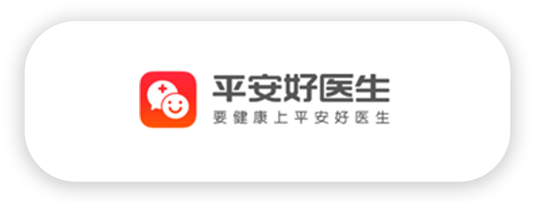 平安好医生-qaou.png
