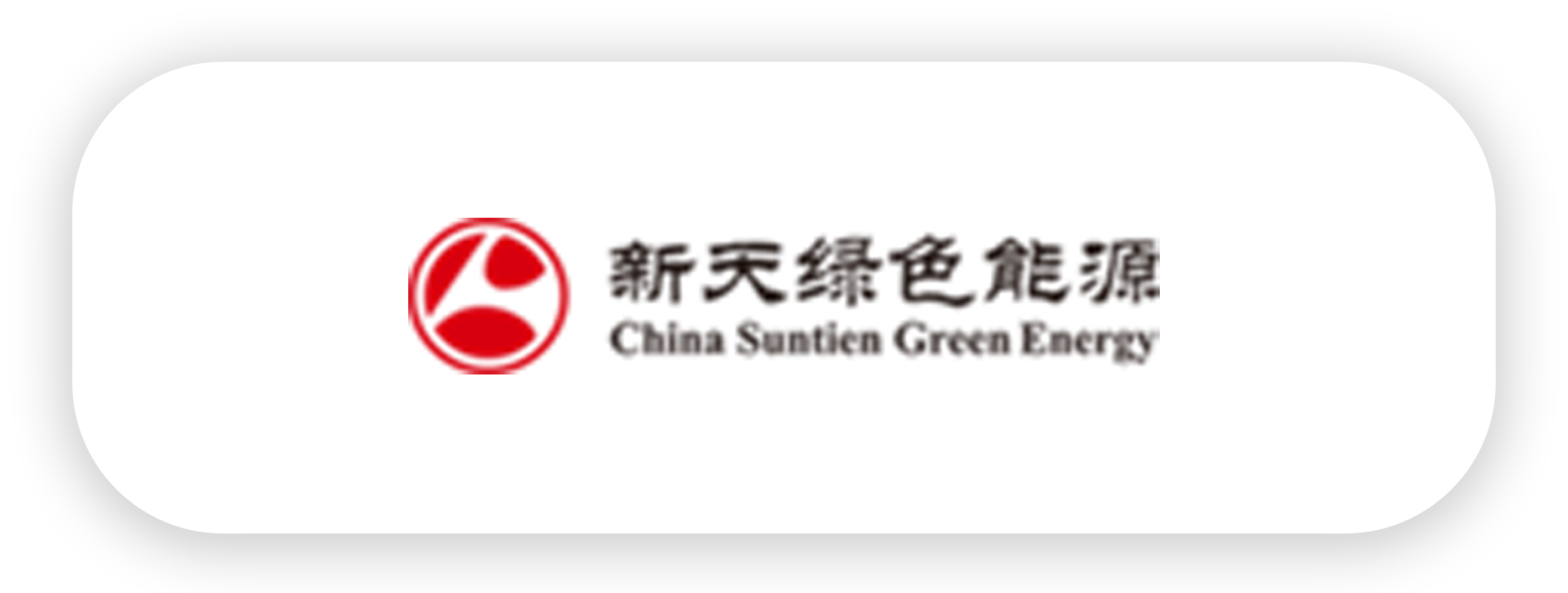 新天绿色能源-tnrn.png