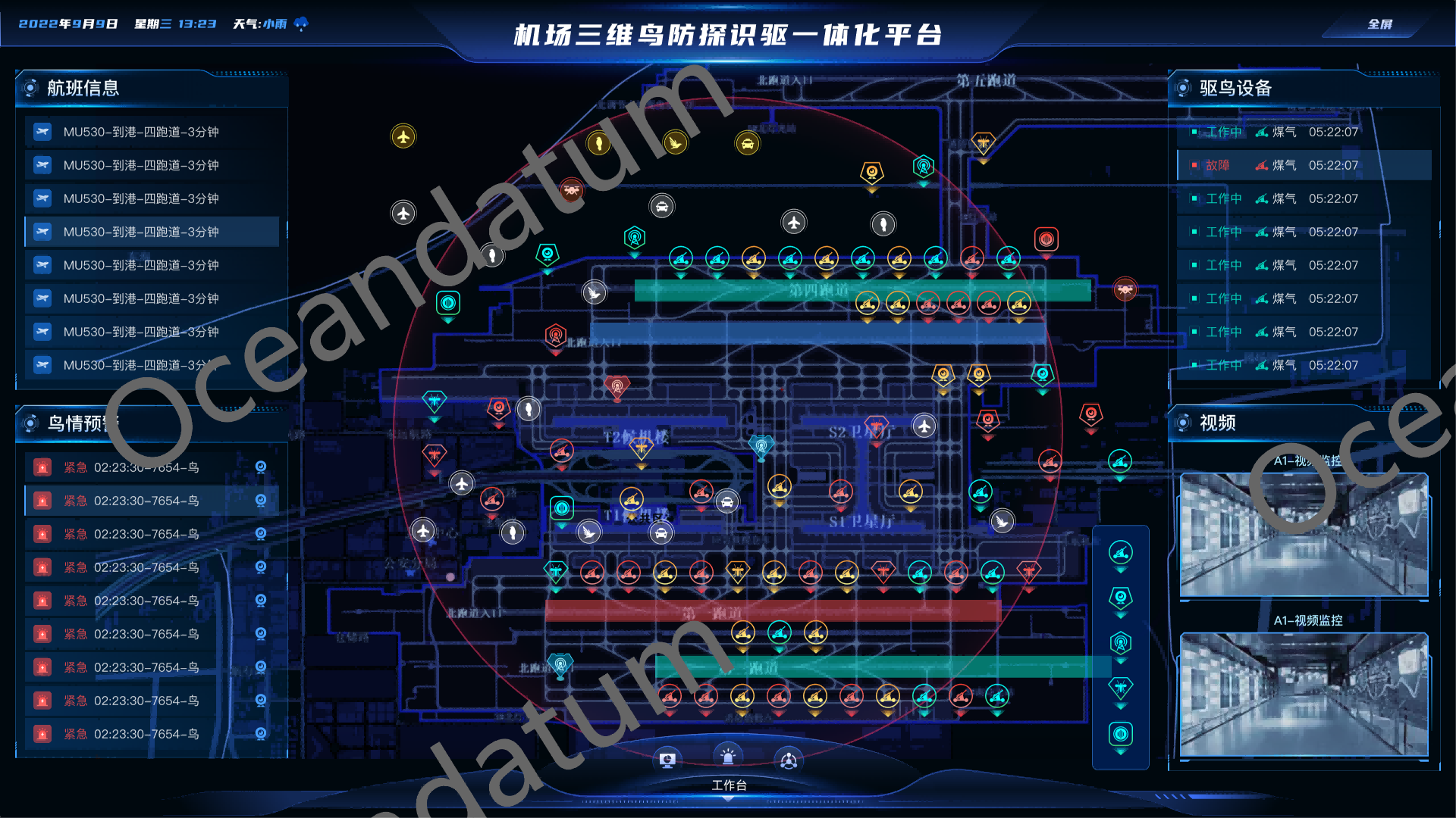 机场探识驱一体化平台(1).png