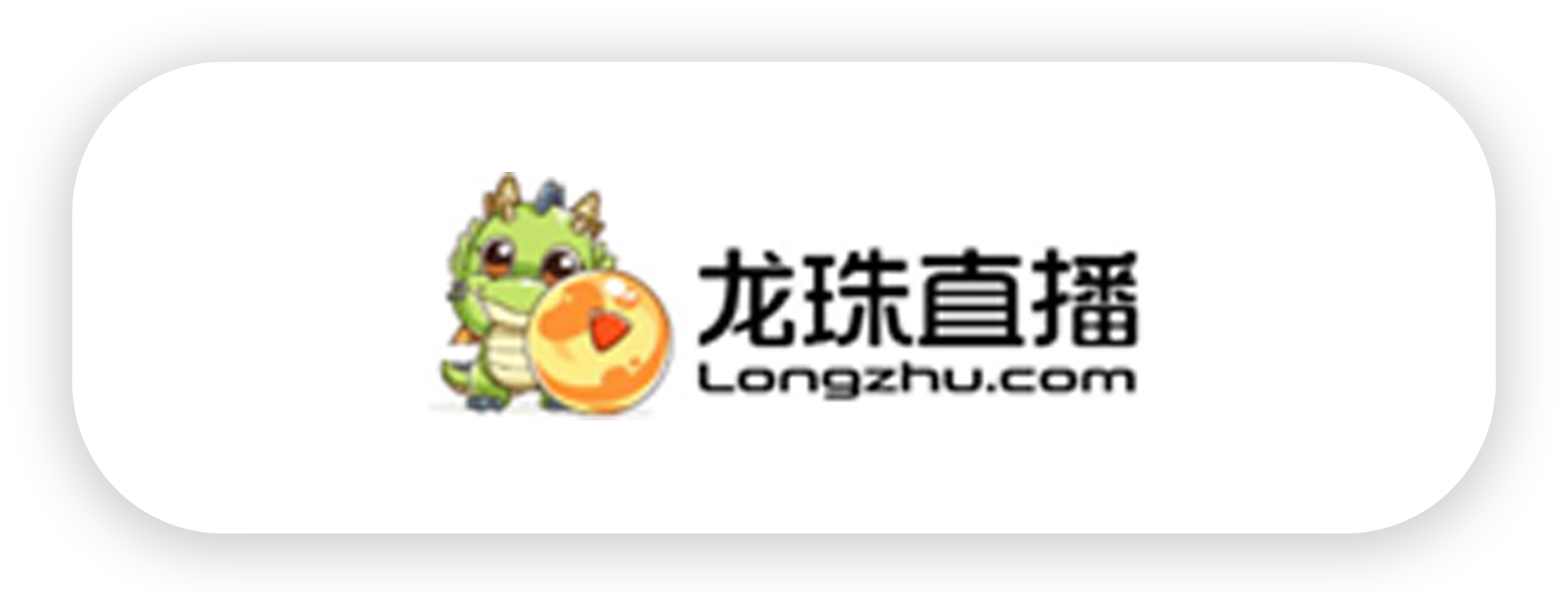 龙珠直播-xkln.png