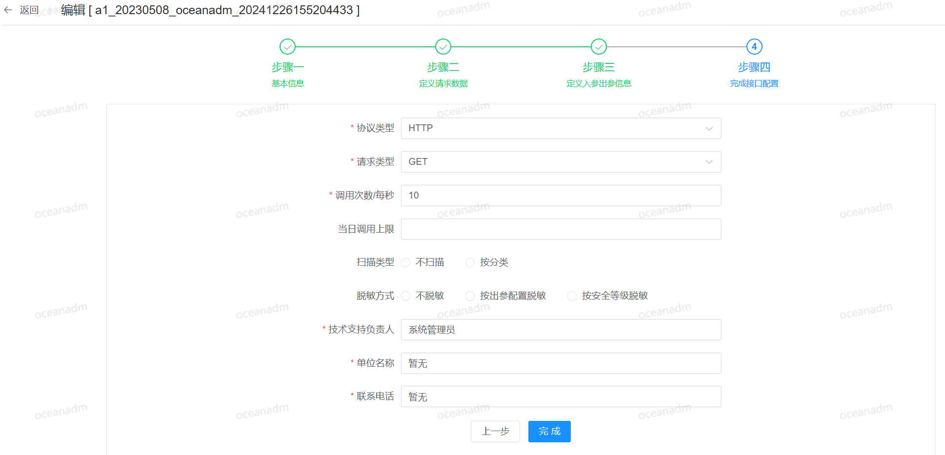 API分级权限.png