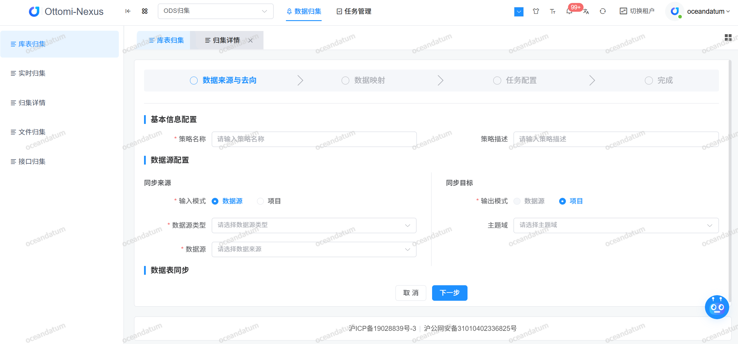 数据自动采集配置，支持批量数据采集